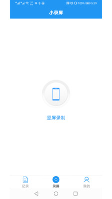 小錄屏截圖欣賞