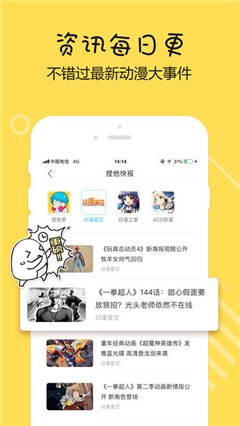 追番貓截圖欣賞