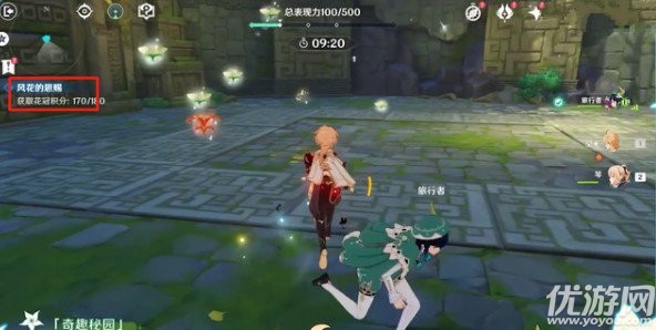 原神奇趣秘園怎么玩 原神奇趣秘園攻略大全