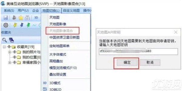 奥维天地图密钥怎么申请 奥维天地图密钥在哪里输入