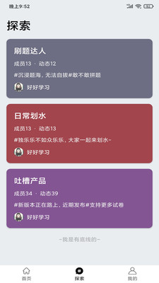 萬題斬截圖欣賞