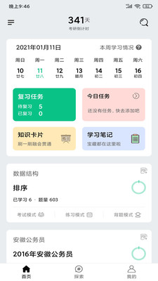 萬題斬截圖欣賞