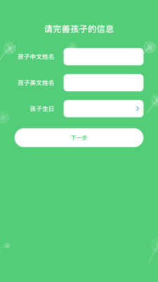 少兒?jiǎn)卧~挑戰(zhàn)截圖欣賞