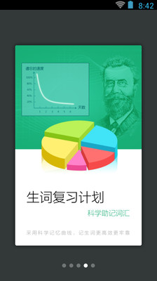 雅思單詞輕松記截圖欣賞