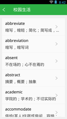 雅思單詞輕松記截圖欣賞