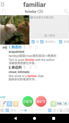 邁西知能背單詞截圖欣賞