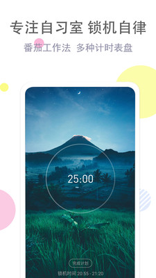 清單自習室截圖欣賞