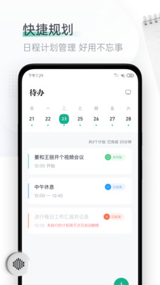 備忘清單截圖欣賞