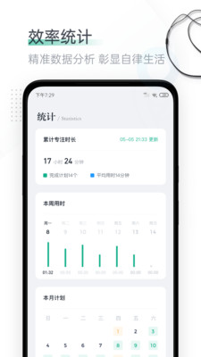 備忘清單截圖欣賞