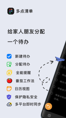 多點(diǎn)清單截圖欣賞