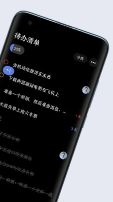 多點(diǎn)清單截圖欣賞