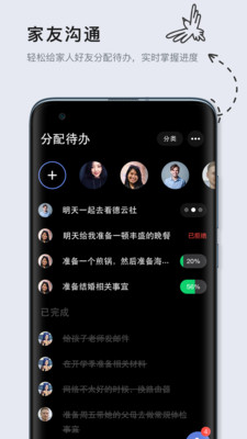 多點(diǎn)清單截圖欣賞