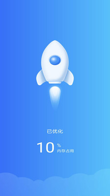 一鍵清理王截圖欣賞