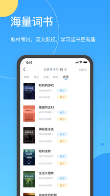 海詞王截圖欣賞