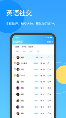 海詞王截圖欣賞