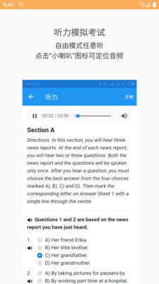 四六級(jí)真題截圖欣賞