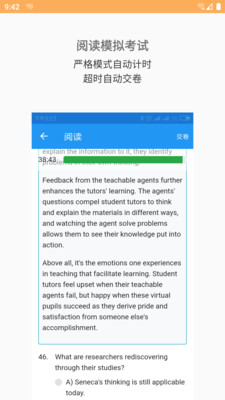 四六級(jí)真題截圖欣賞
