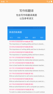 四六級(jí)真題截圖欣賞