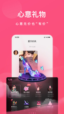 呀呀截圖欣賞