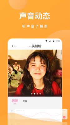 呀呀截圖欣賞