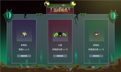 怪物狂潮破解版無(wú)限進(jìn)化點(diǎn)數(shù)版截圖欣賞
