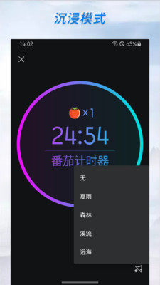 計時器倒計時截圖欣賞