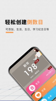 倒計時321截圖欣賞