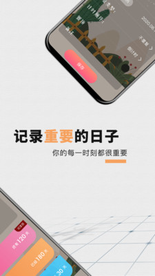 倒計時321截圖欣賞