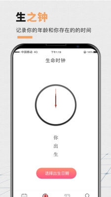 倒計時321截圖欣賞