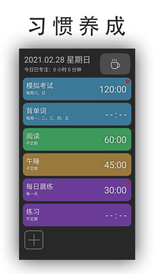 日常ToDo截圖欣賞
