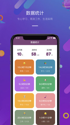 正計(jì)時(shí)軟件截圖欣賞