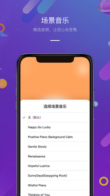 正計(jì)時(shí)軟件截圖欣賞