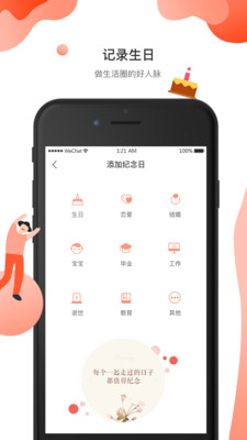 暖時(shí)截圖欣賞