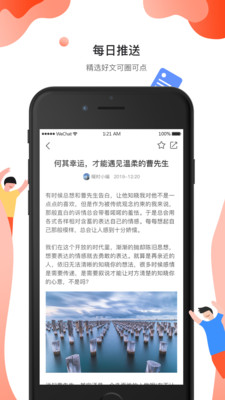 暖時(shí)截圖欣賞