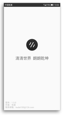 小清單截圖欣賞