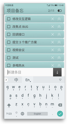 小清單截圖欣賞