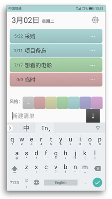 小清單截圖欣賞