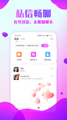 陌泡约会视频聊天游戏截图