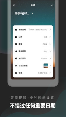 倒數(shù)日清單截圖欣賞