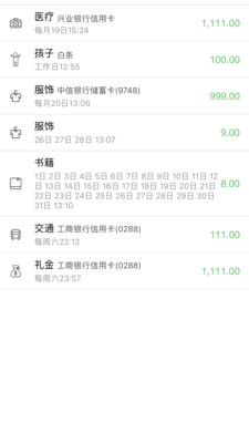 恒記截圖欣賞