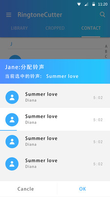 鈴聲裁剪截圖欣賞
