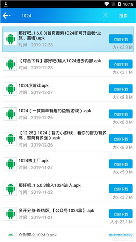 聚應用iOS版截圖欣賞