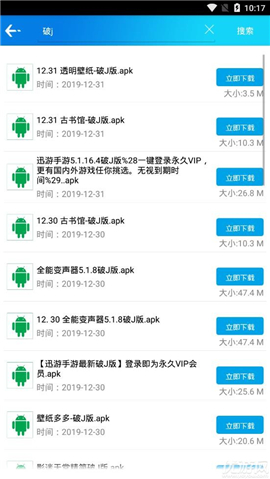 聚應用iOS版截圖欣賞