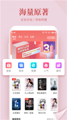 珊瑚小說截圖欣賞