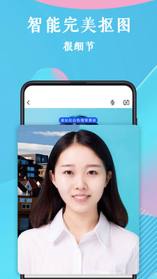 全能证件照游戏截图