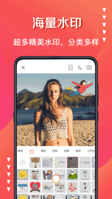 水印制作截圖欣賞