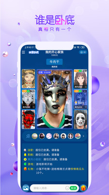 假面秀截圖欣賞
