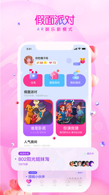假面秀截圖欣賞