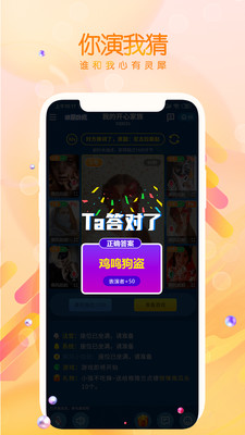 假面秀截圖欣賞