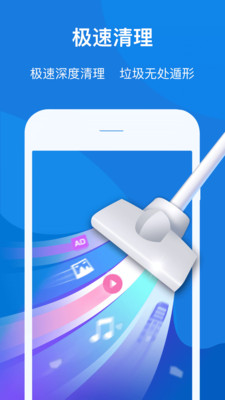 知心手機管家極速版截圖欣賞